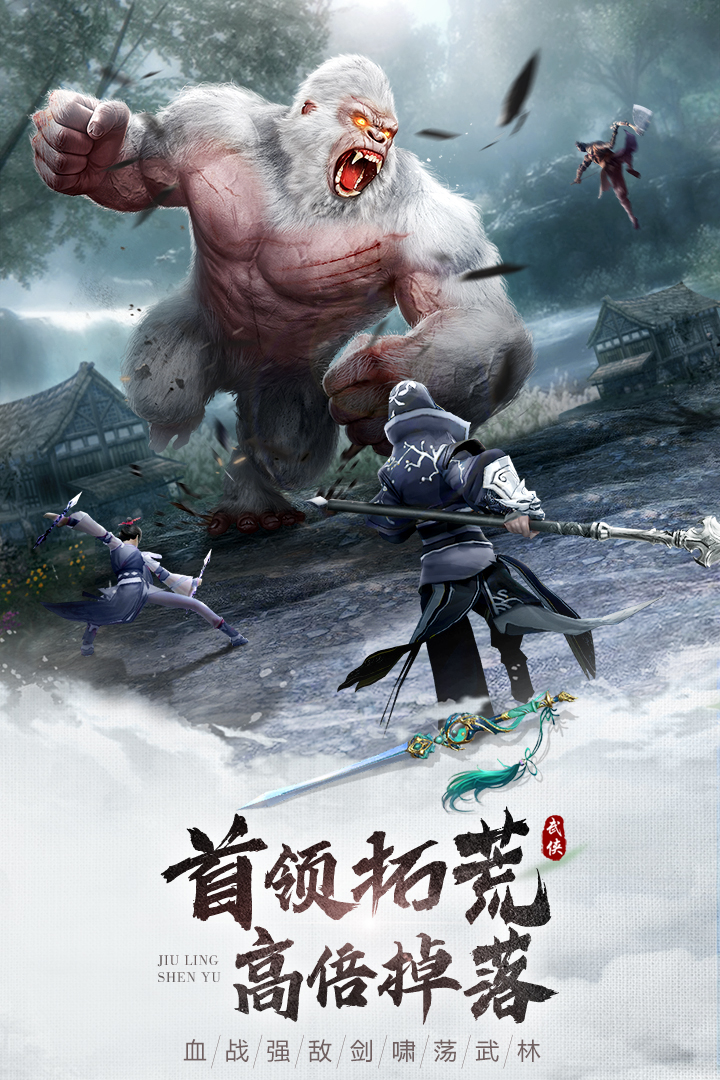九灵神域无限元宝电脑版