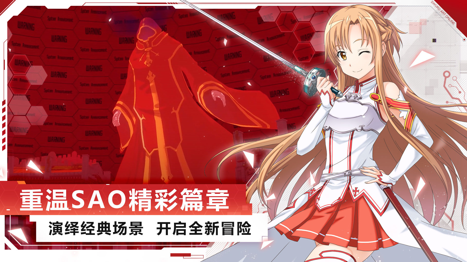 刀剑神域黑衣剑士王牌电脑怎么玩