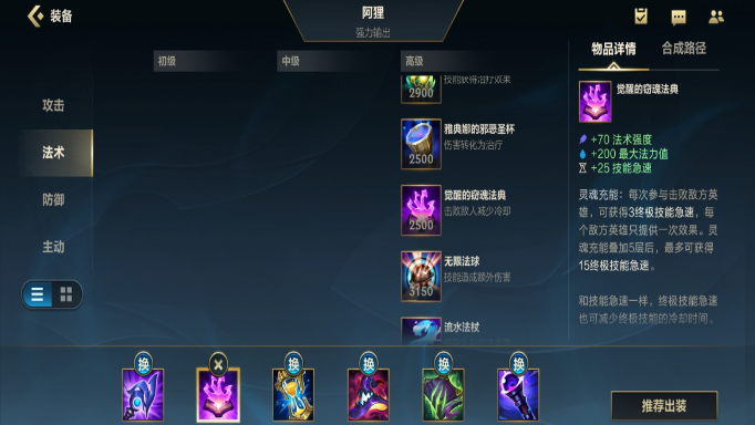 英雄联盟出装顺序