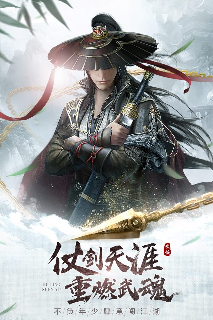 九灵神域无限元宝电脑版