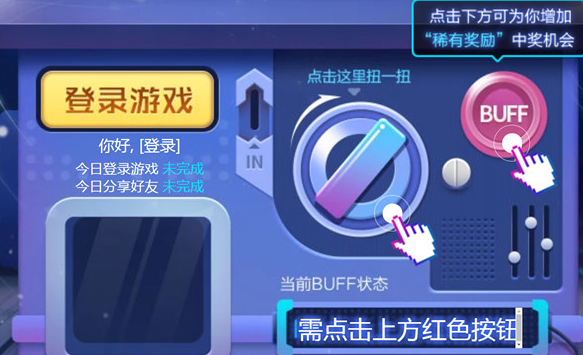 王者荣耀扭蛋机活动入口在哪