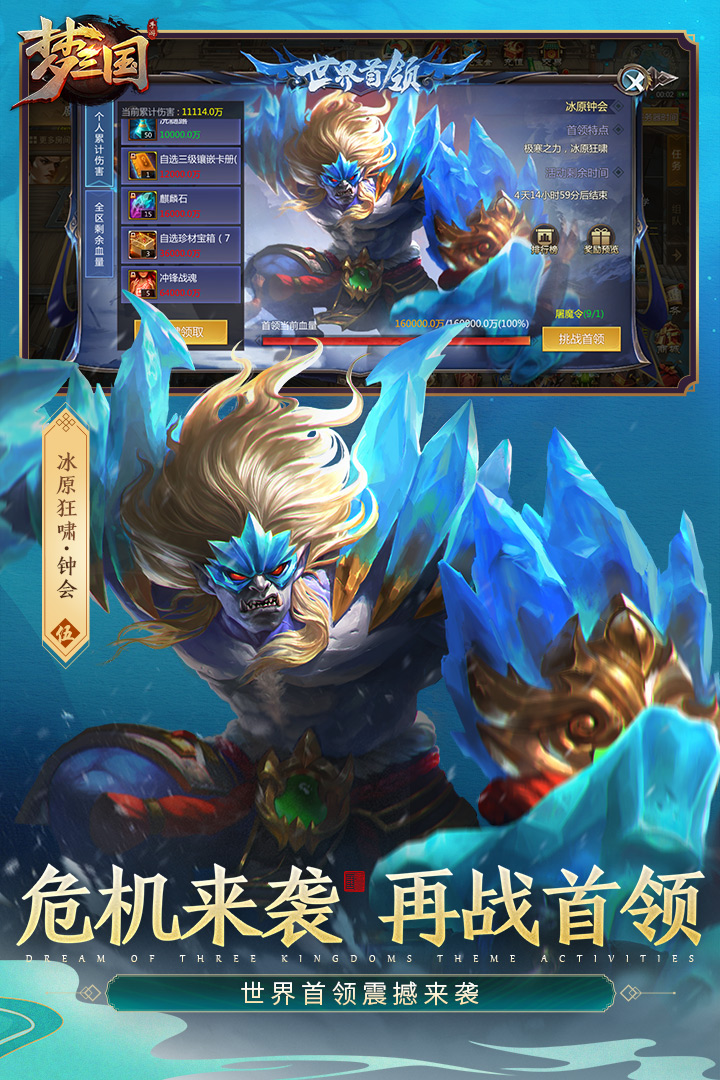 梦三国电魂版电脑版