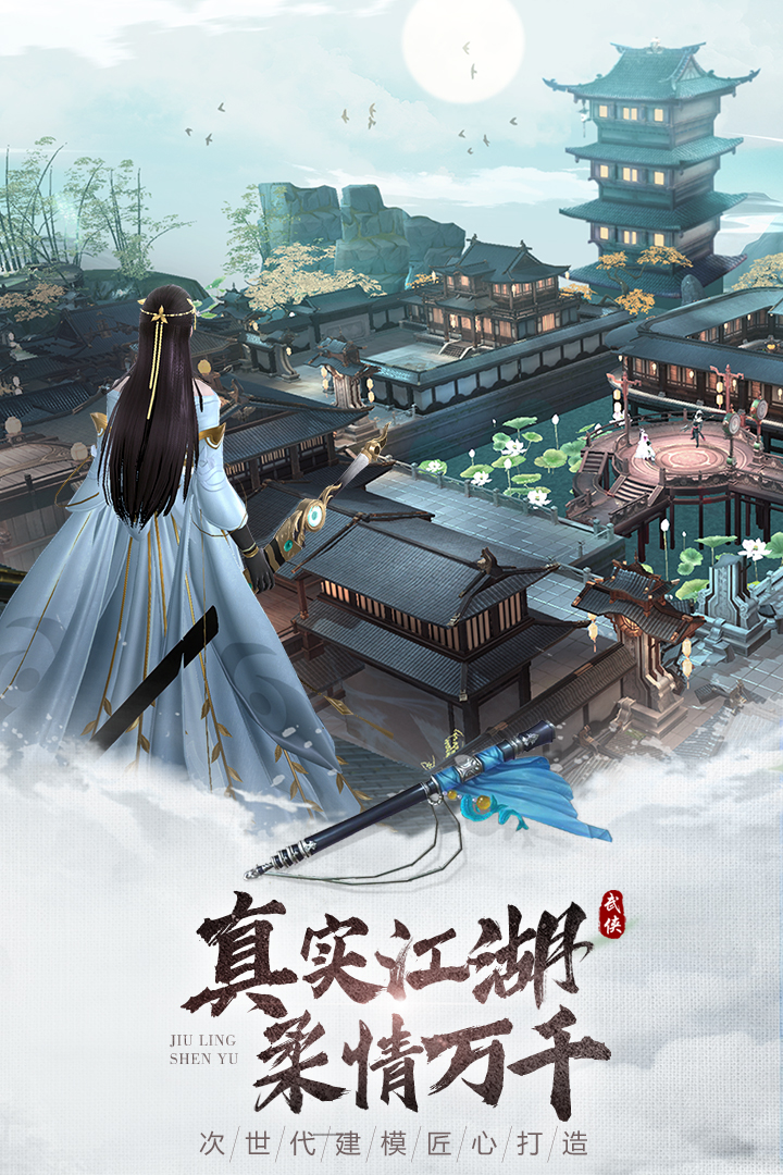 九灵神域无限元宝电脑版