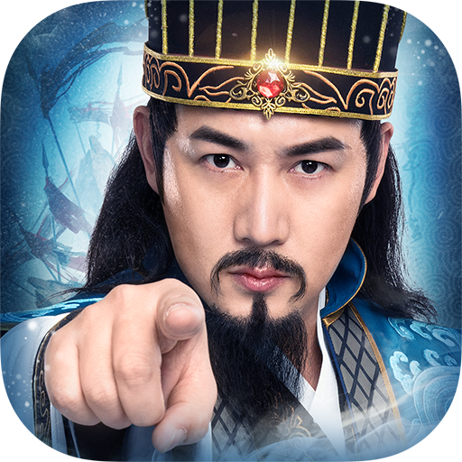 铁杆三国破解版
