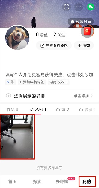 快手极速版怎么删除自己的作品 2021删除方法介绍