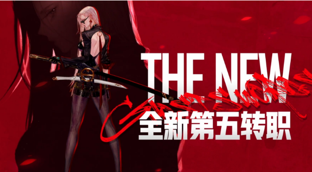 dnf魔枪士转职