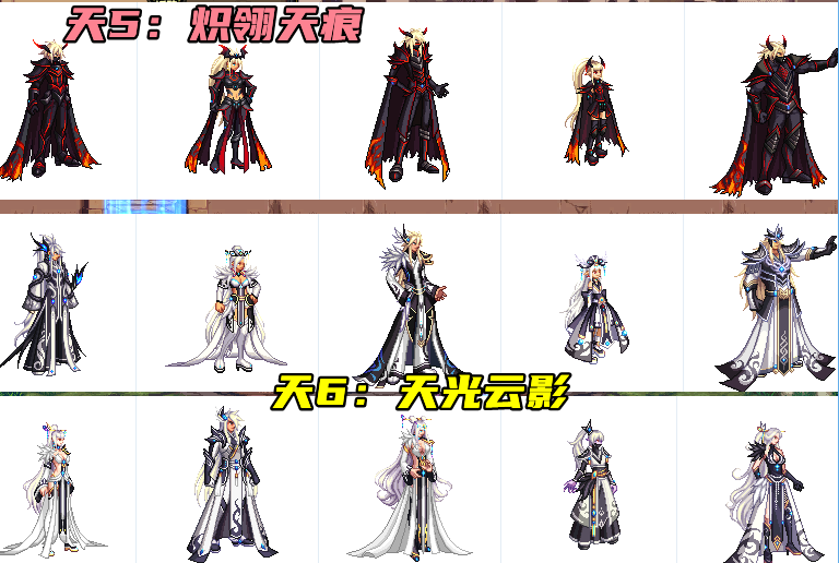 女鬼剑天空
