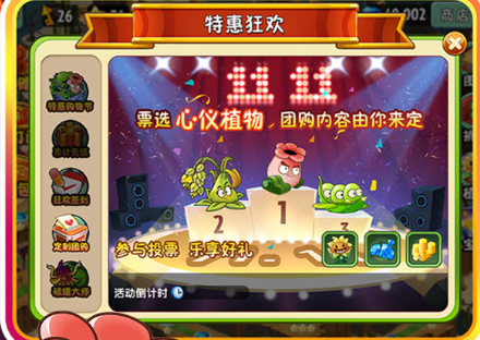 植物大战僵尸2高清版电脑模拟器下载推荐