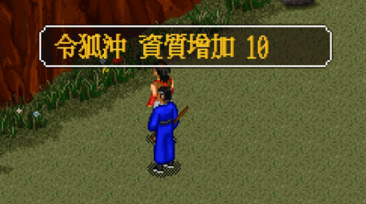 金庸群侠传2秘籍