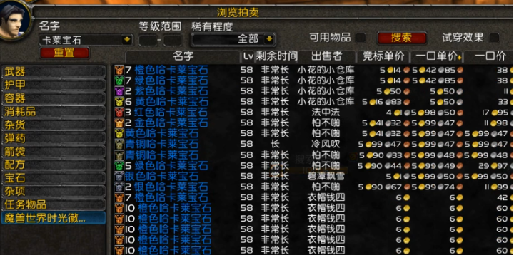 魔兽世界采矿