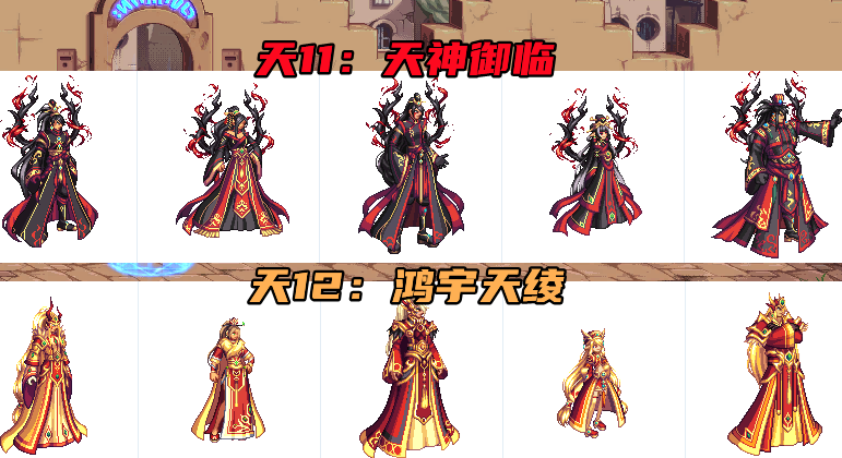女鬼剑天空