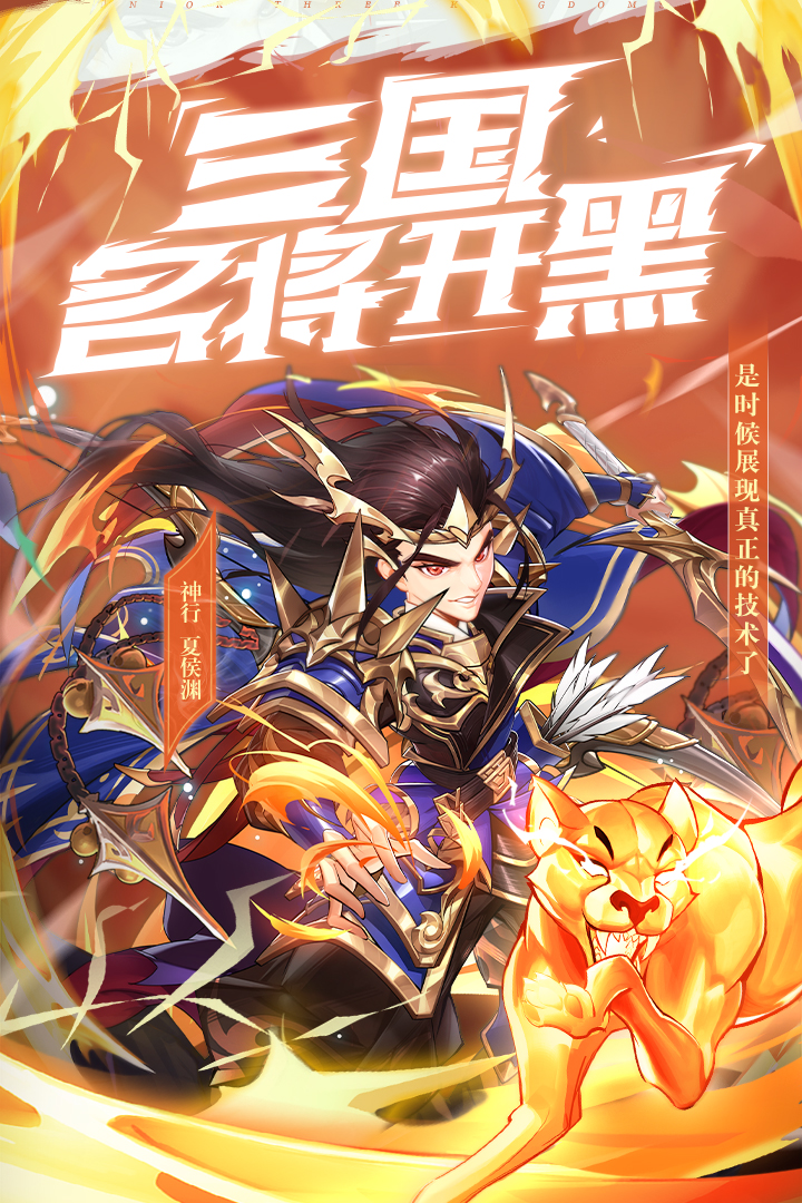 少年三国志破解版