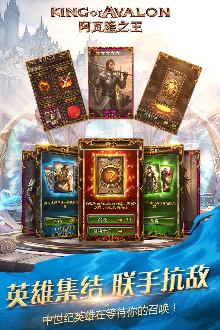 阿瓦隆之王国际服电脑版