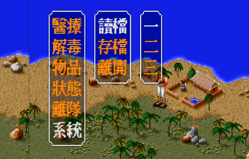 金庸群侠传2秘籍