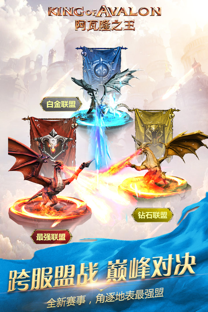 阿瓦隆之王九游版电脑版