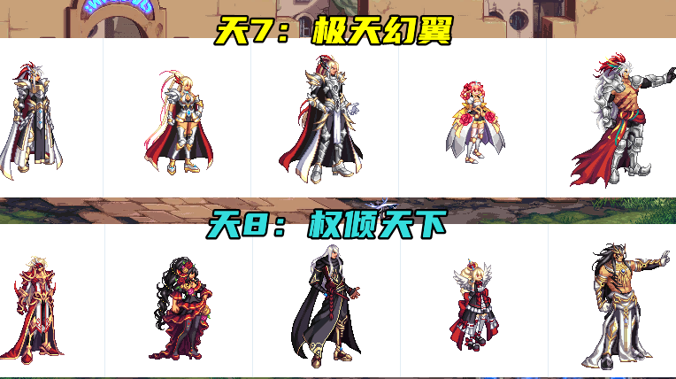 女鬼剑天空