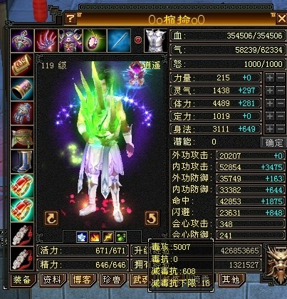 天龙八部什么职业好
