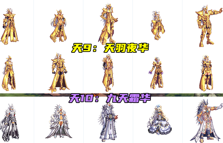 女鬼剑天空
