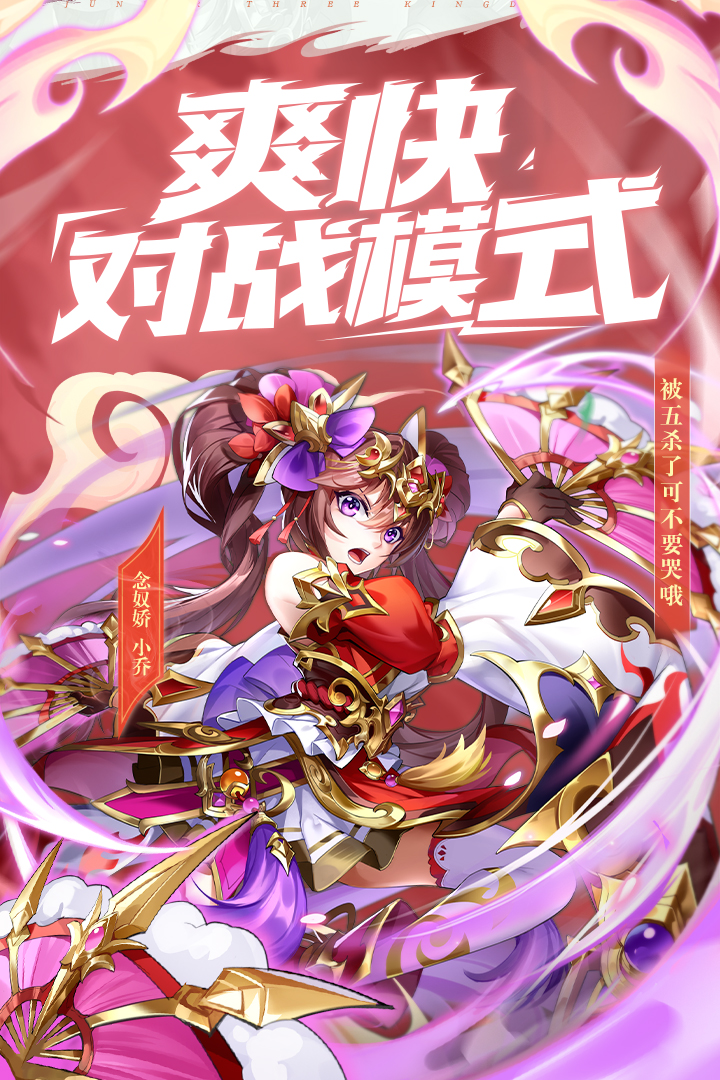 少年三国志破解版