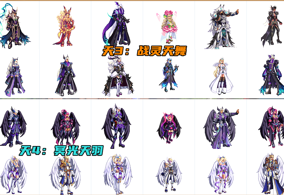 女鬼剑天空