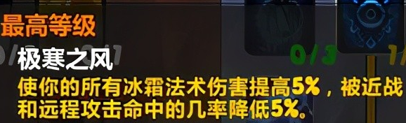 战斗法师怎么加点