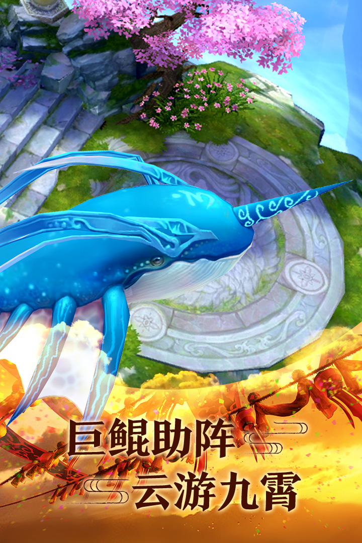 青云传红包版电脑版