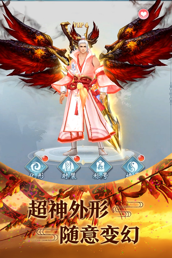 青云传红包版电脑版