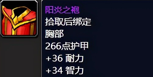 太阳之井高地攻略