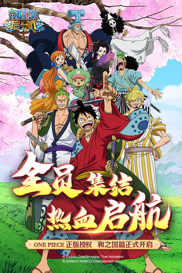 航海王启航破解版