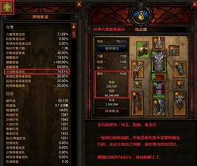 暗黑3圣教军技能搭配