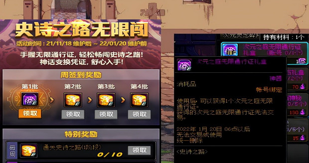 dnf2次觉醒多少级