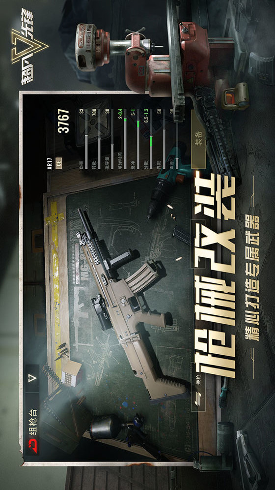 超凡先锋安卓版电脑版