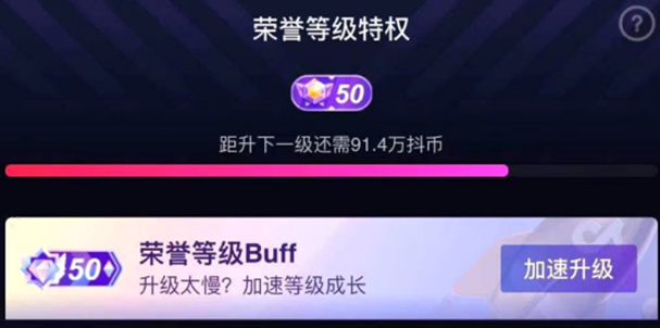 抖音30级要充多少人民币