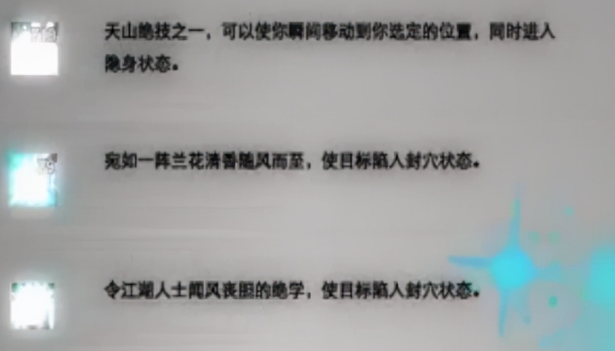 天龙八部天山厉害吗