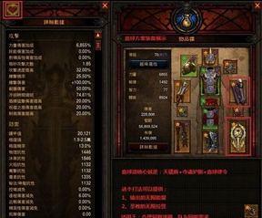 暗黑3圣教军技能搭配