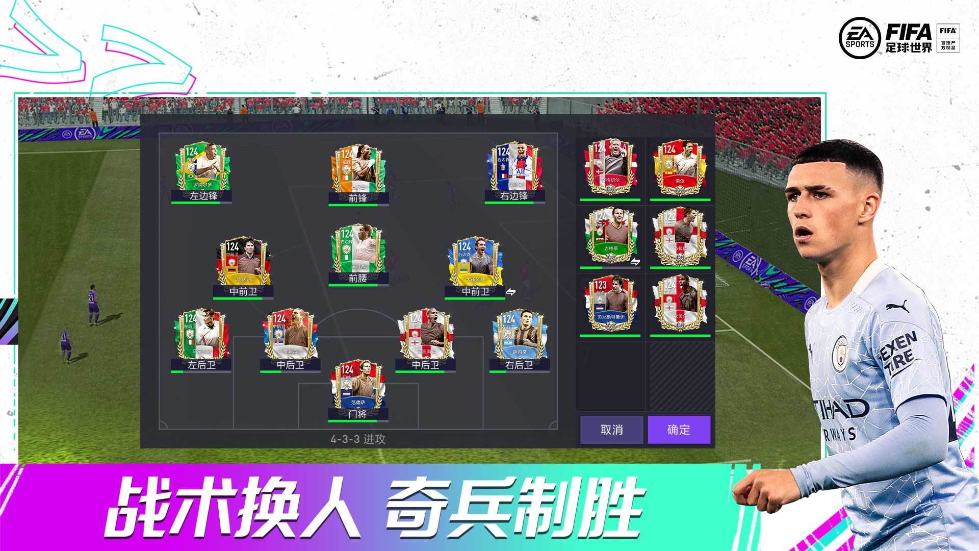 FIFA足球世界电脑版怎么下载