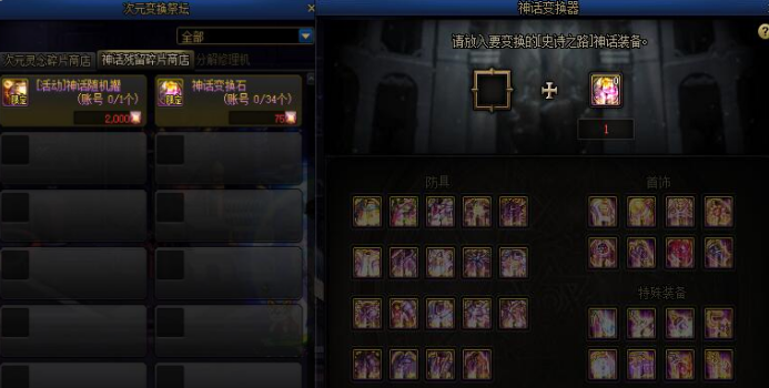dnf2次觉醒多少级