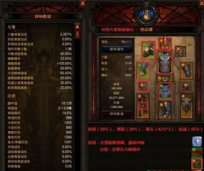 暗黑3圣教军技能搭配