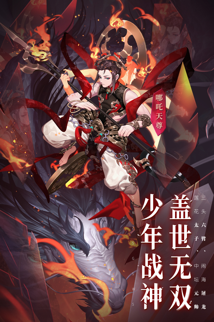 少年西游记v15公益服
