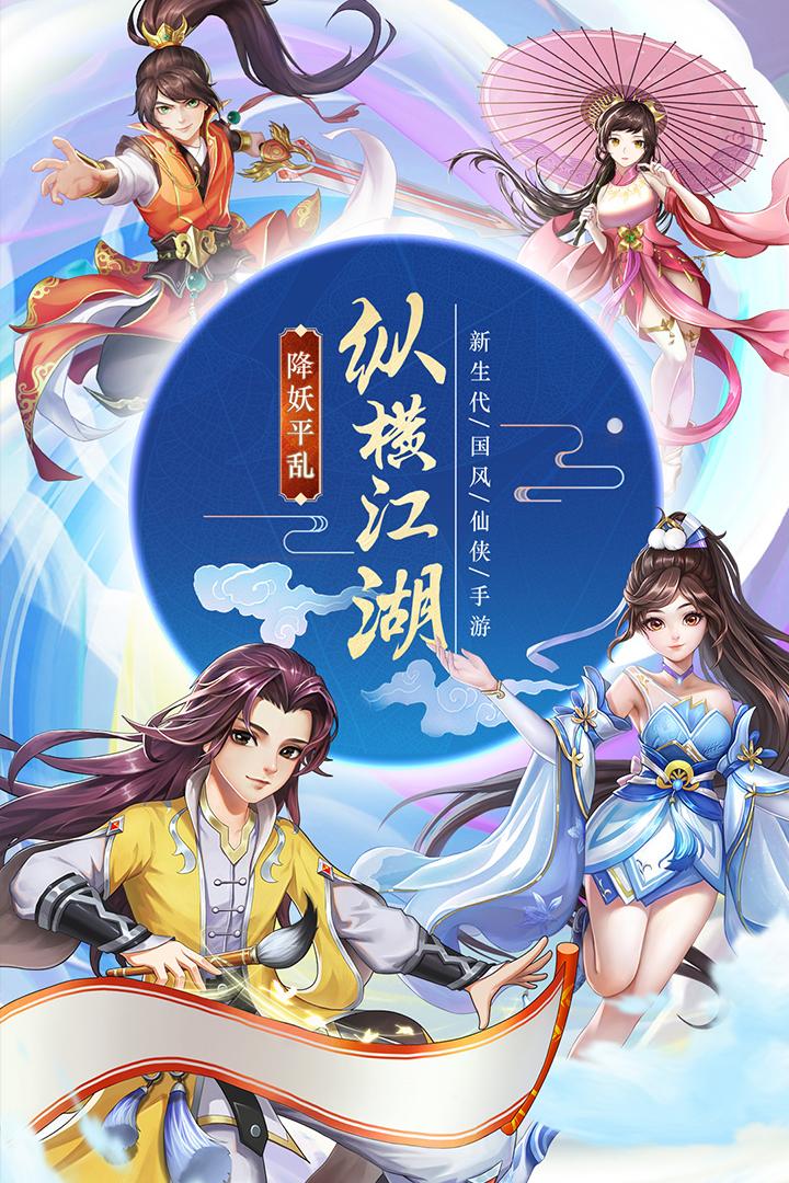 九州仙剑传电脑版