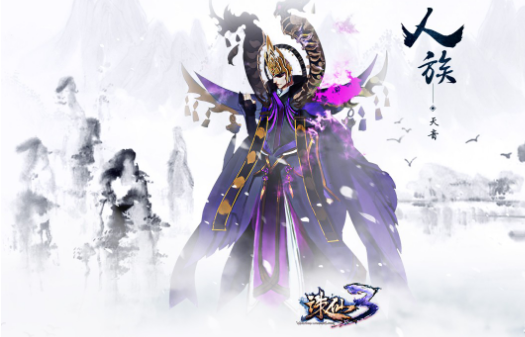 诛仙3什么职业好玩