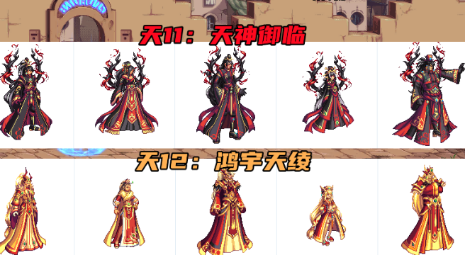 dnf男格斗天空套