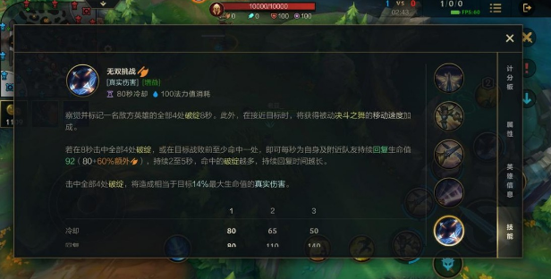 英雄联盟无双剑姬出装