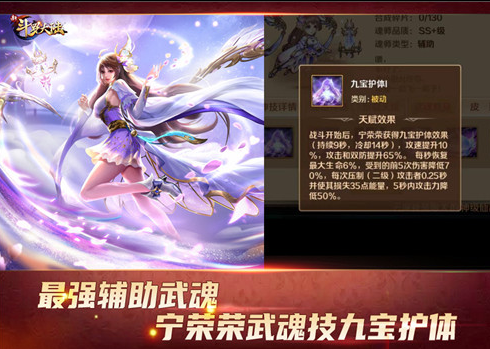 武魂技能分析