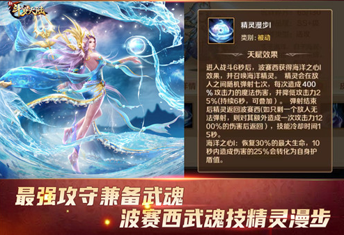 武魂技能分析