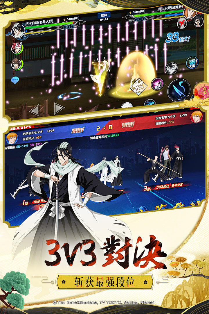 境界-死神激斗破解版电脑版