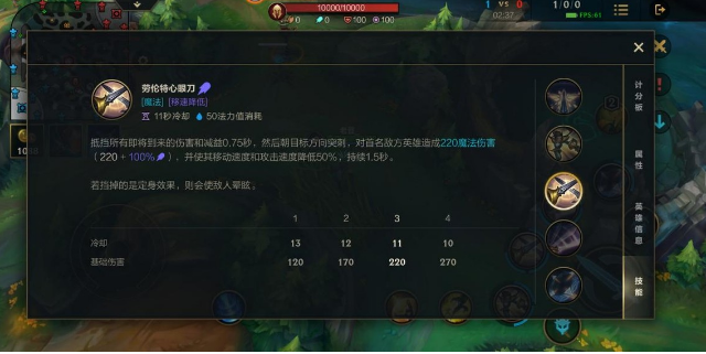 英雄联盟无双剑姬出装