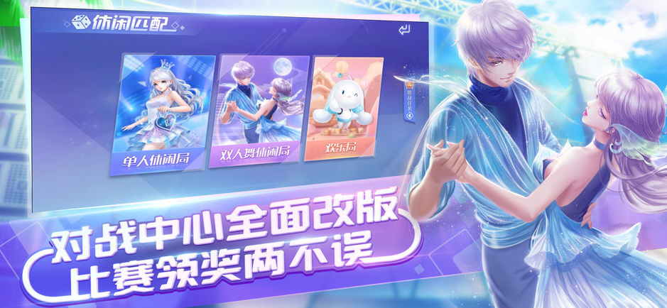 QQ炫舞手游电脑怎么玩
