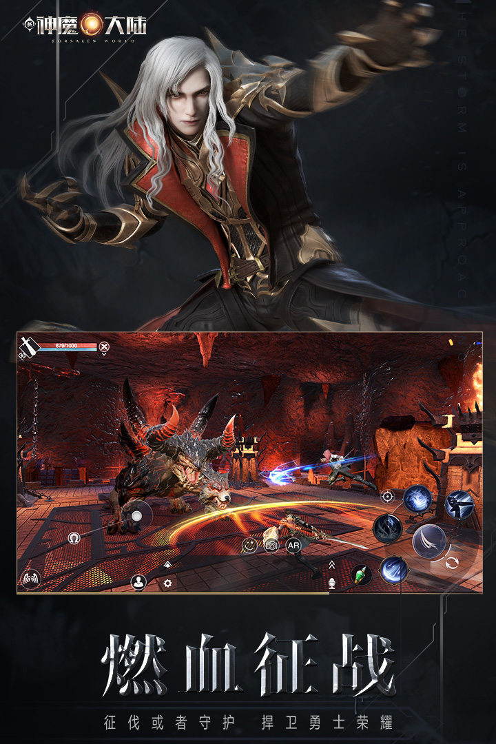 新神魔大陆破解版电脑版