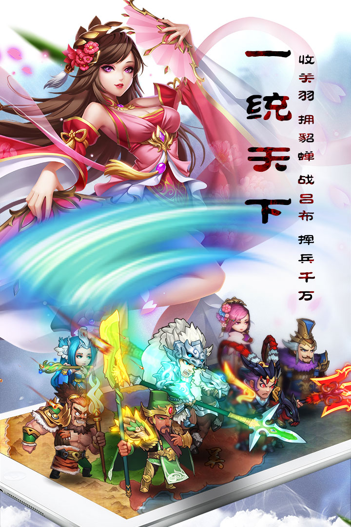 乱轰三国志电脑版